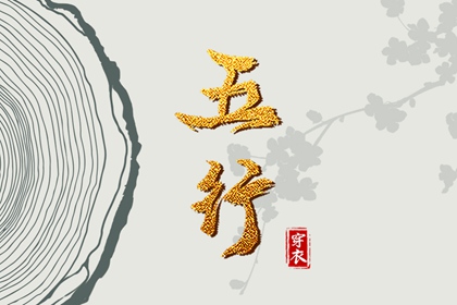 择吉黄历每日宜忌,搬家择吉日,开业择吉日